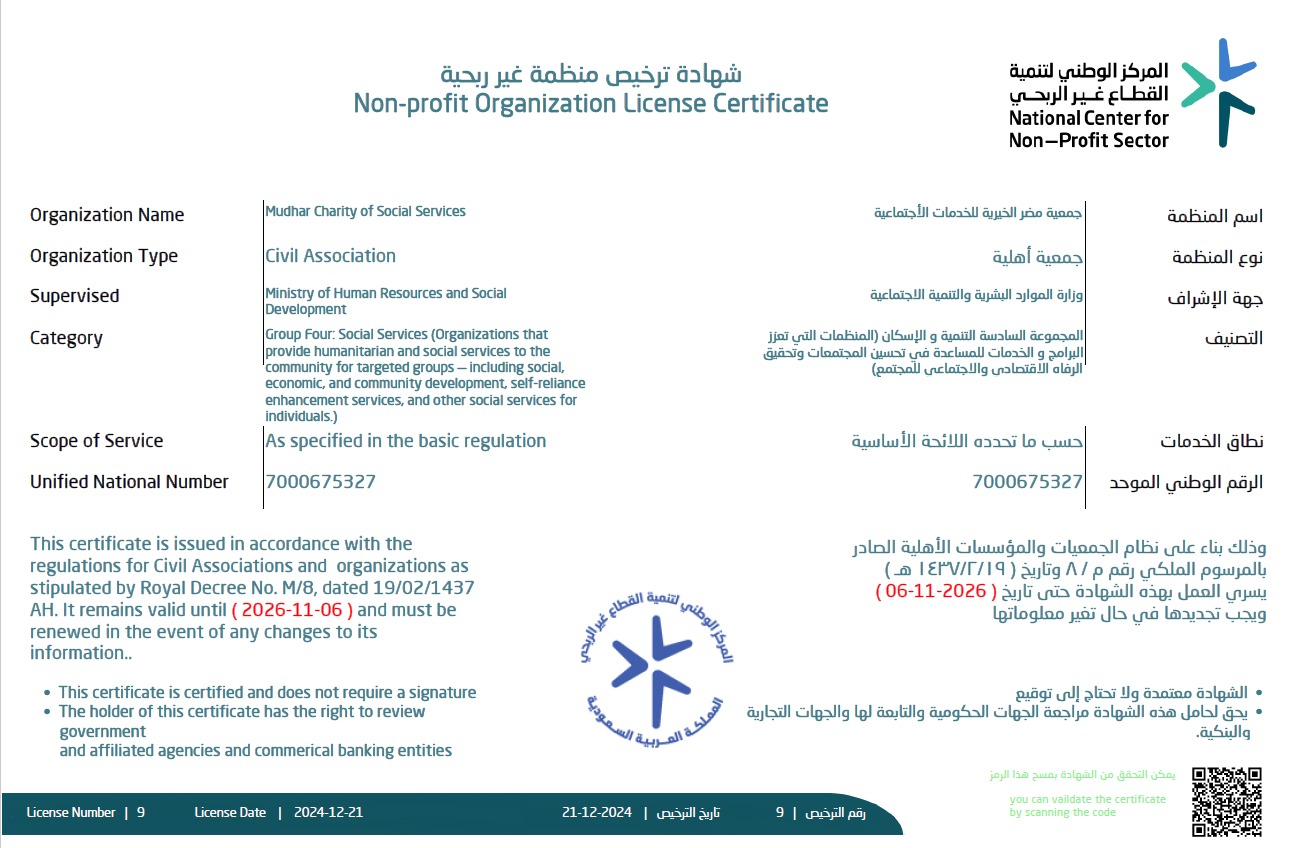 شهادة تسجيل