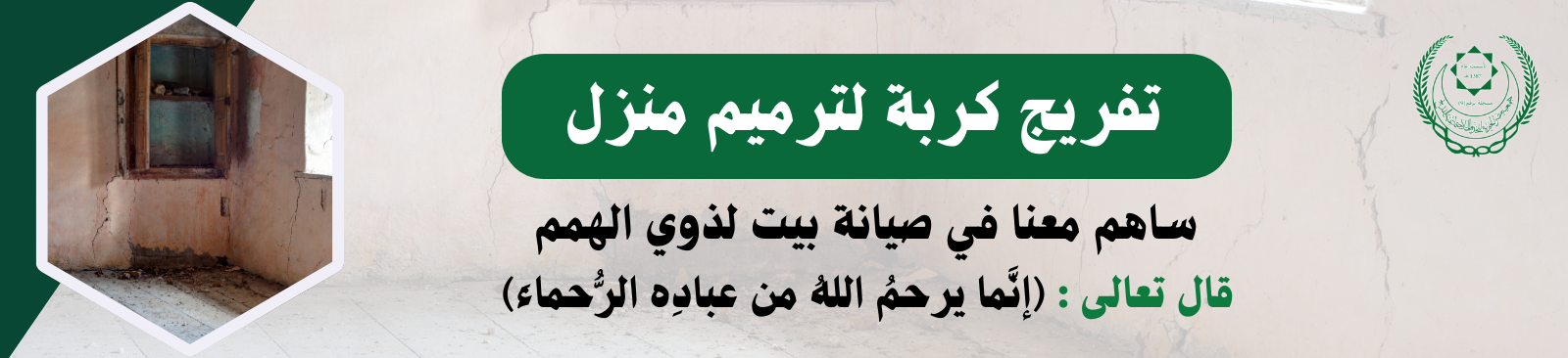 جمعية مضر الخيرية للخدمات الاجتماعية بالقديح