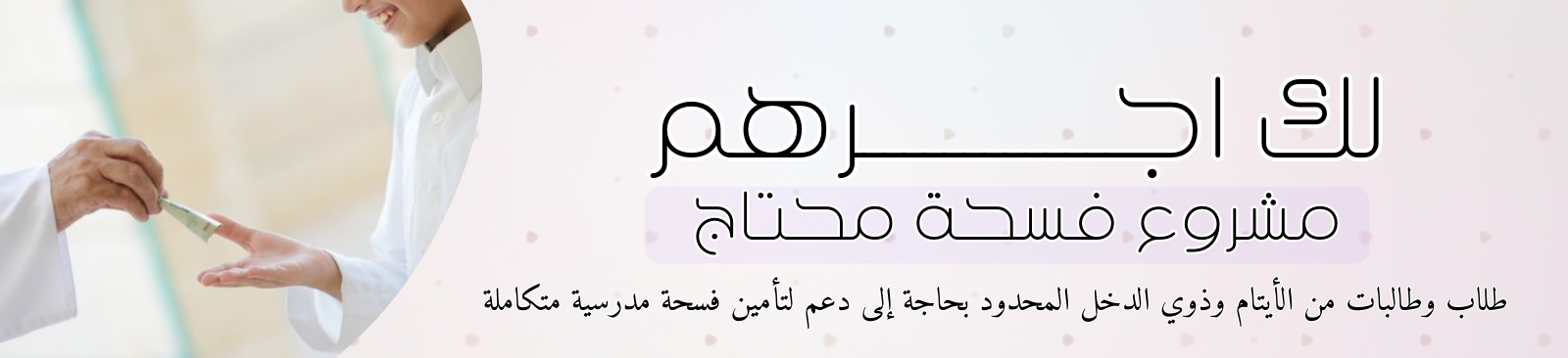 جمعية مضر الخيرية للخدمات الاجتماعية بالقديح