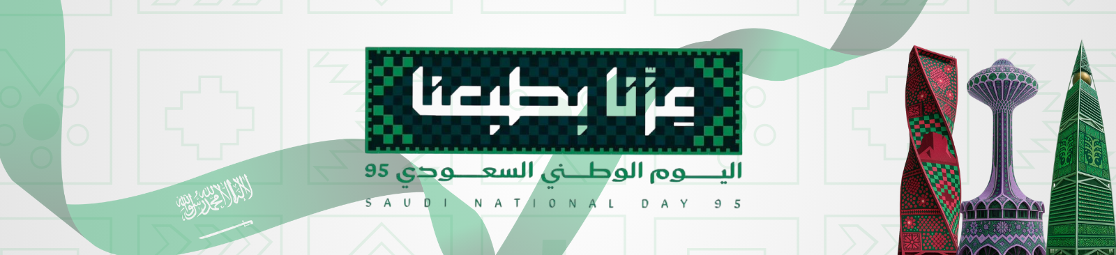 جمعية مضر الخيرية للخدمات الاجتماعية بالقديح