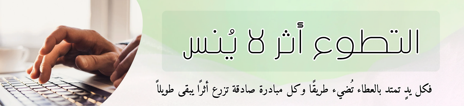 جمعية مضر الخيرية للخدمات الاجتماعية بالقديح