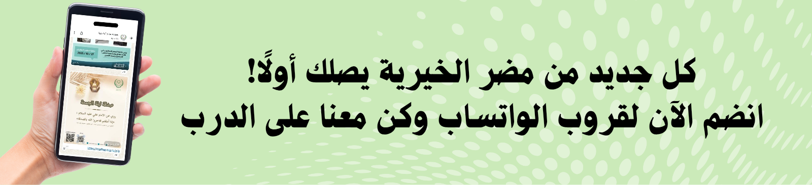 جمعية مضر الخيرية للخدمات الاجتماعية بالقديح