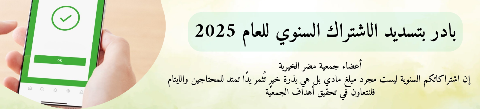 جمعية مضر الخيرية للخدمات الاجتماعية بالقديح