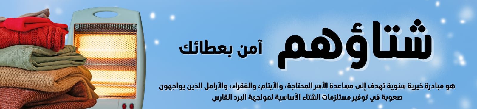 جمعية مضر الخيرية للخدمات الاجتماعية بالقديح