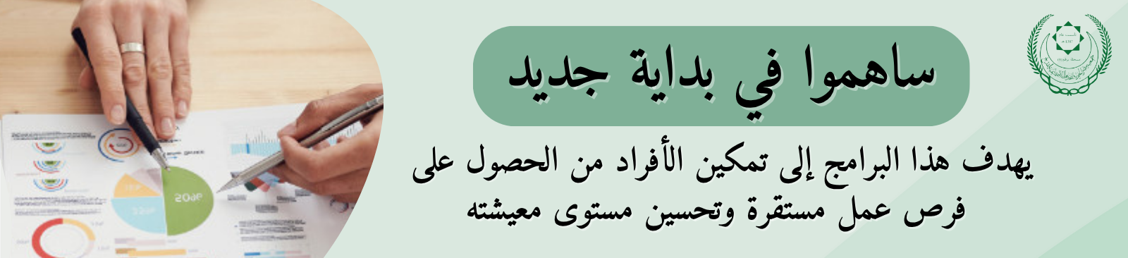 جمعية مضر الخيرية للخدمات الاجتماعية بالقديح