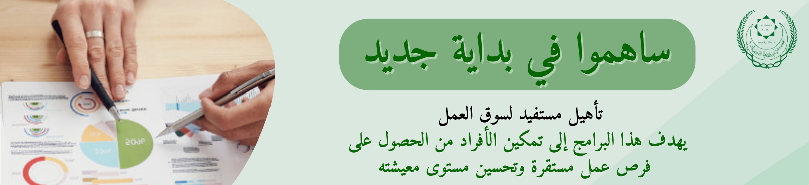 جمعية مضر الخيرية للخدمات الاجتماعية بالقديح