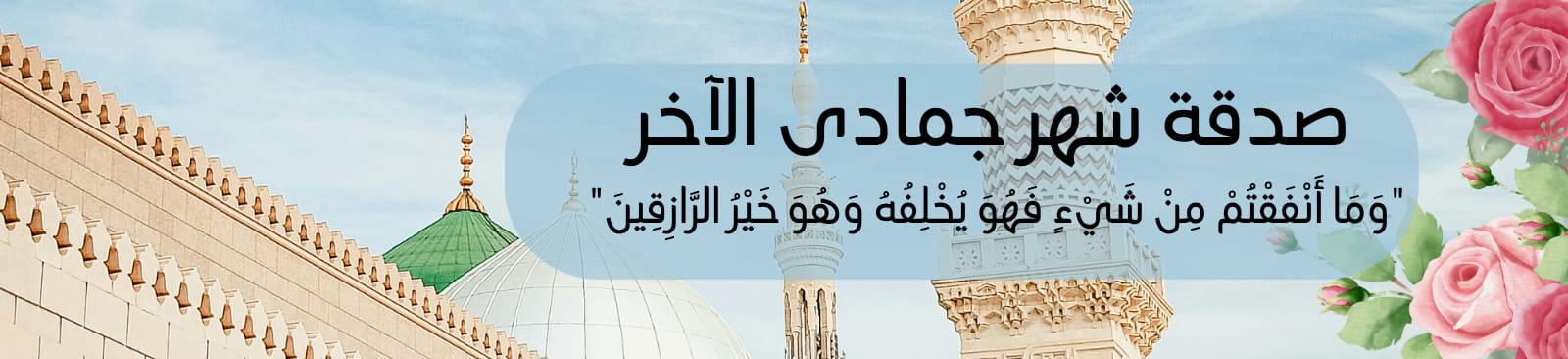 جمعية مضر الخيرية للخدمات الاجتماعية بالقديح