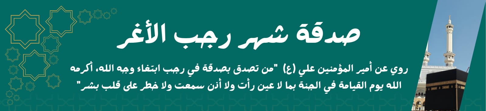 جمعية مضر الخيرية للخدمات الاجتماعية بالقديح