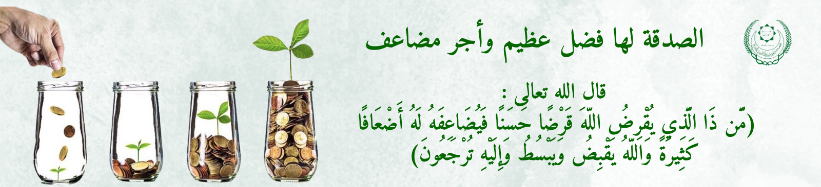 جمعية مضر الخيرية للخدمات الاجتماعية بالقديح