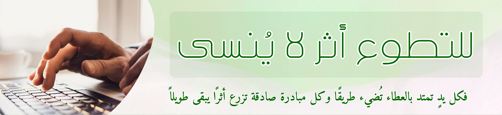 جمعية مضر الخيرية للخدمات الاجتماعية بالقديح