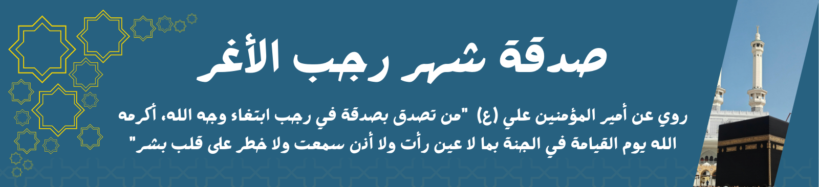 جمعية مضر الخيرية للخدمات الاجتماعية بالقديح