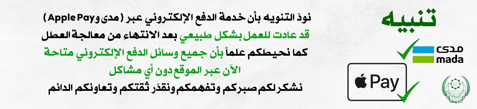 جمعية مضر الخيرية للخدمات الاجتماعية بالقديح