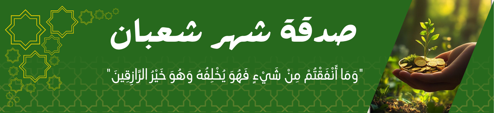 جمعية مضر الخيرية للخدمات الاجتماعية بالقديح