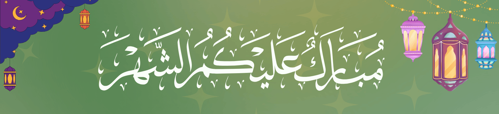 جمعية مضر الخيرية للخدمات الاجتماعية بالقديح