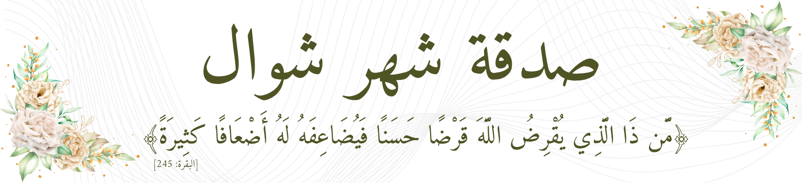 جمعية مضر الخيرية للخدمات الاجتماعية بالقديح