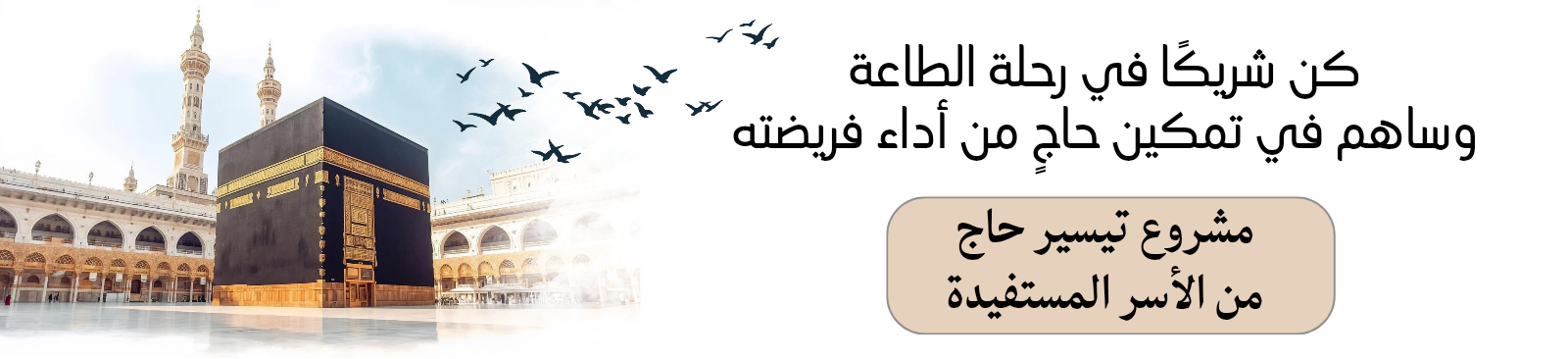 جمعية مضر الخيرية للخدمات الاجتماعية بالقديح