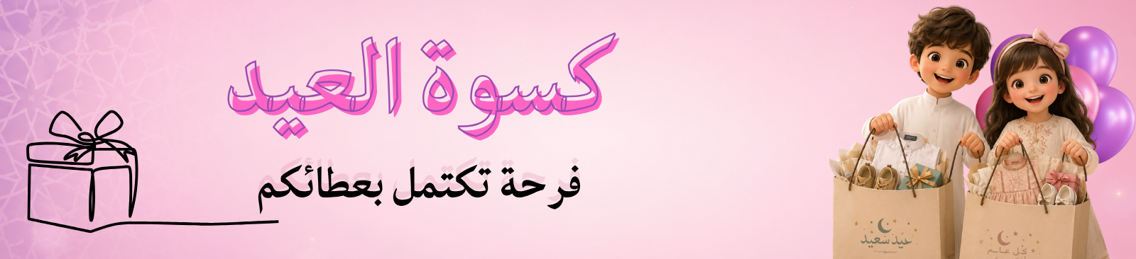 جمعية مضر الخيرية للخدمات الاجتماعية بالقديح