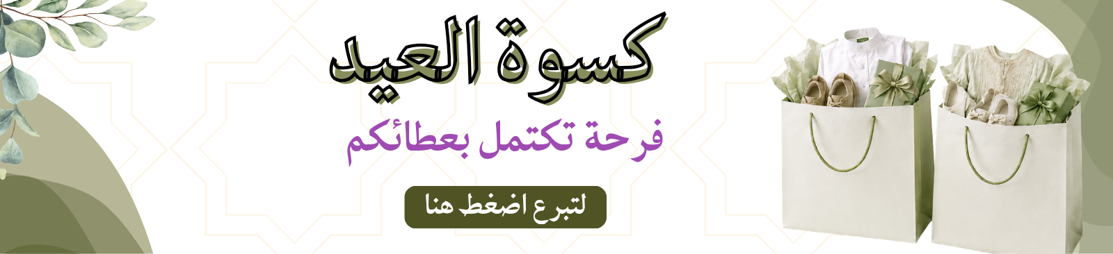 جمعية مضر الخيرية للخدمات الاجتماعية بالقديح