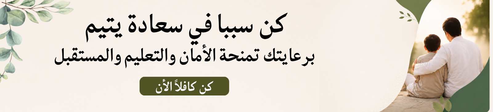 جمعية مضر الخيرية للخدمات الاجتماعية بالقديح