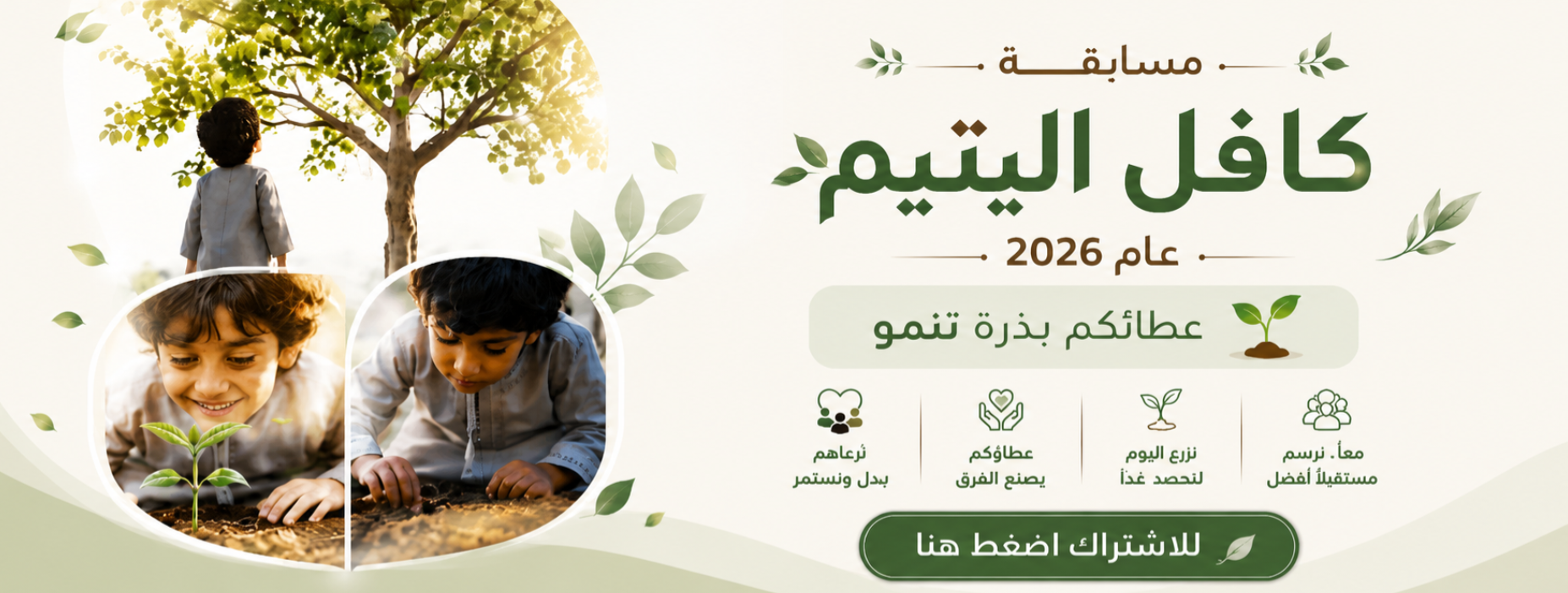 جمعية مضر الخيرية للخدمات الاجتماعية بالقديح