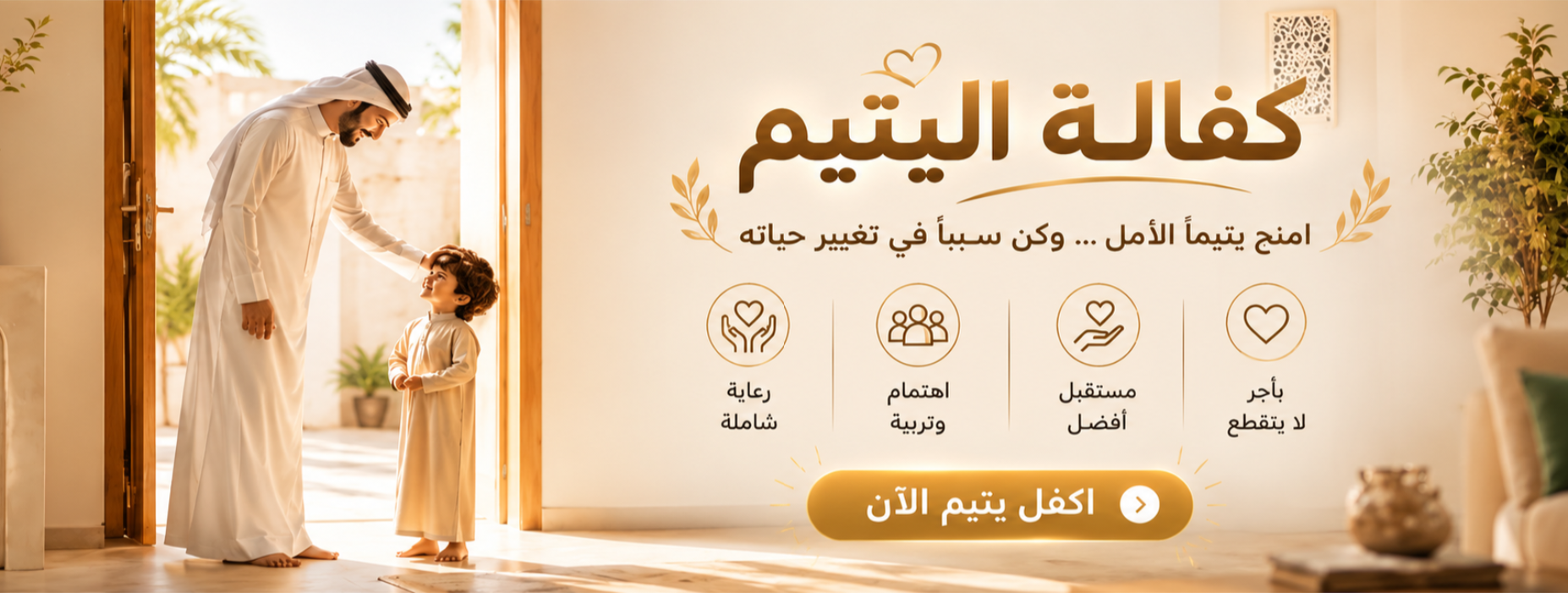 جمعية مضر الخيرية للخدمات الاجتماعية بالقديح