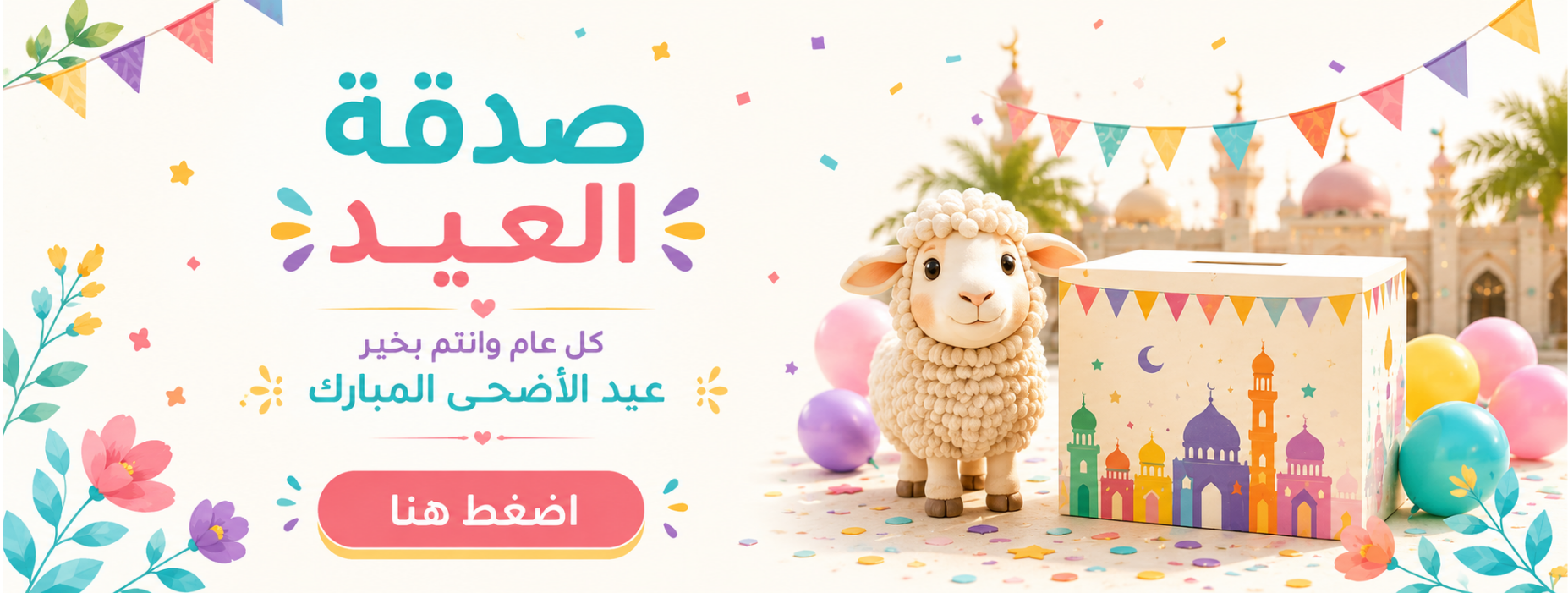 جمعية مضر الخيرية للخدمات الاجتماعية بالقديح