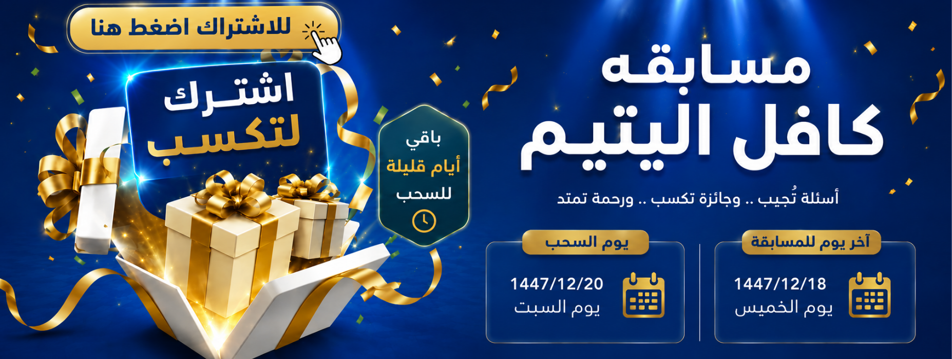 جمعية مضر الخيرية للخدمات الاجتماعية بالقديح