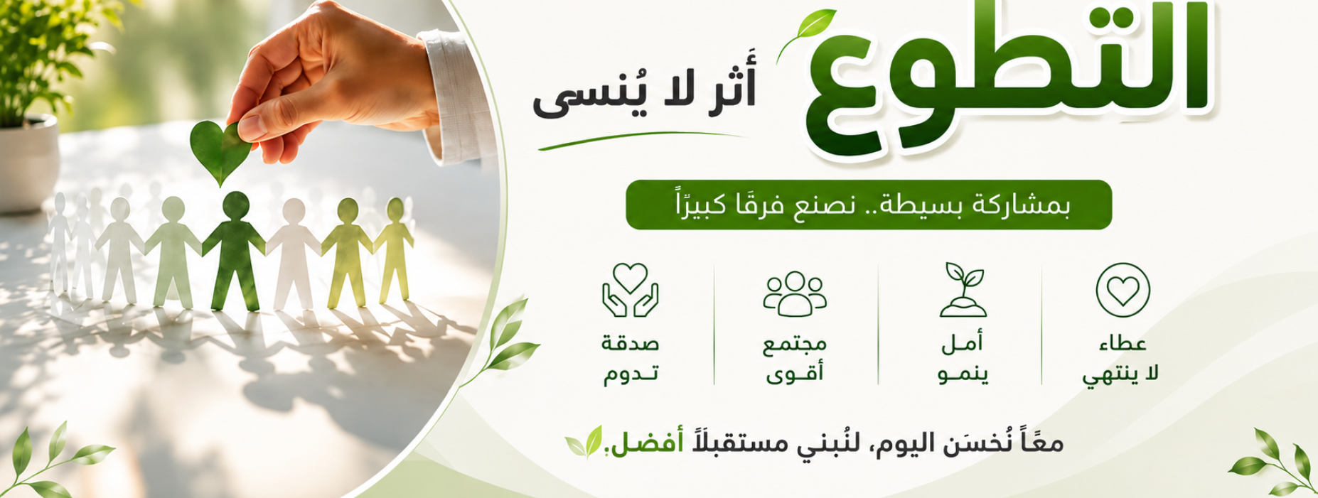 جمعية مضر الخيرية للخدمات الاجتماعية بالقديح