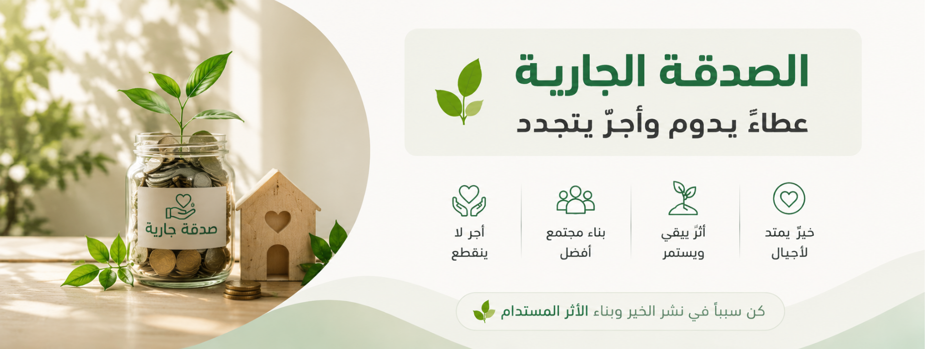 جمعية مضر الخيرية للخدمات الاجتماعية بالقديح