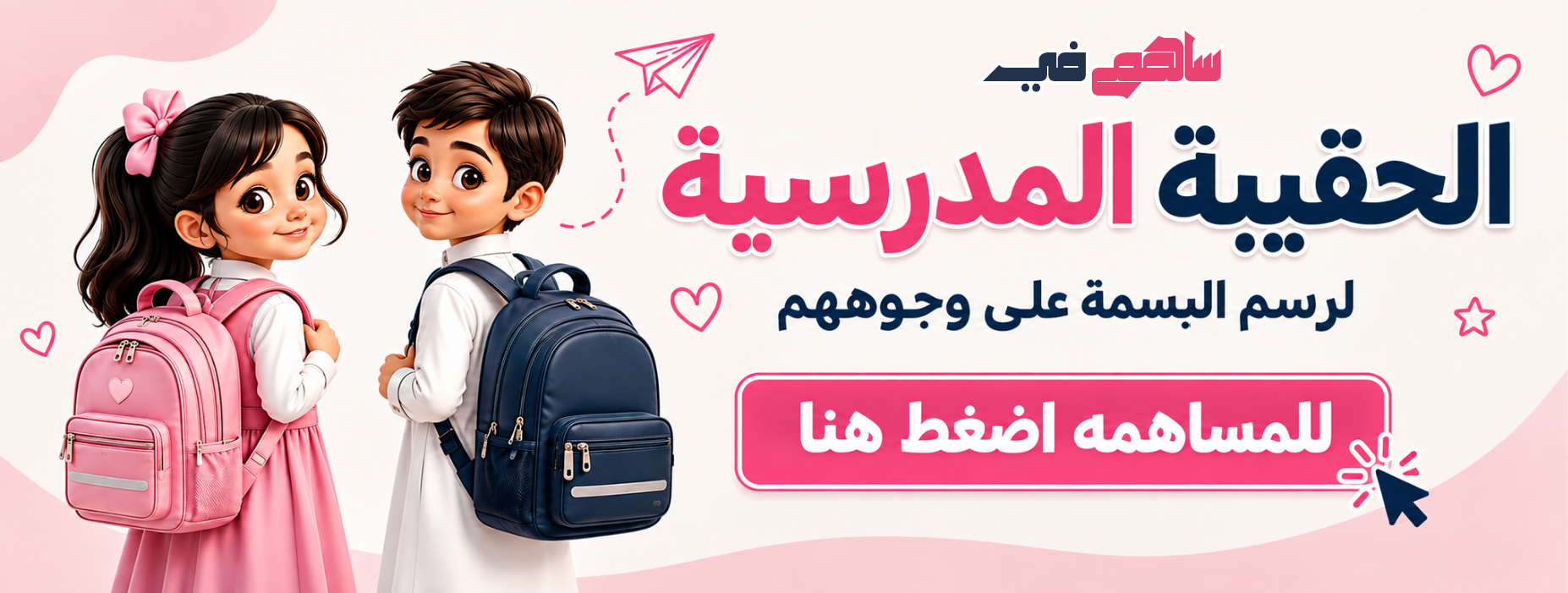 جمعية مضر الخيرية للخدمات الاجتماعية بالقديح